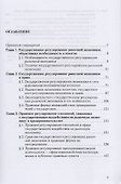 Государственное регулирование рыночной экономики и предпринимательства: правовые проблемы - 1