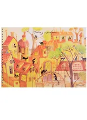 Альбом для рисования Unnika, "Кошки на крышах", А4, 30 листов, на евроспирали
