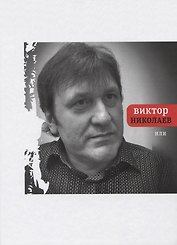 Или