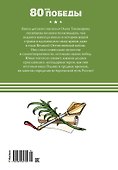 Великие полководцы - 1