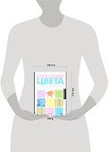 Гармония цвета. Пастельные тона - 1
