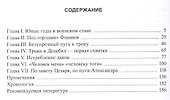Император Траян - 1