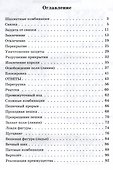 Шахматный задачник. Комбинация - 2