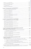 Налоги и налогообложение: учебник и практикум для СПО / 2-е изд., перераб. и доп. - 2