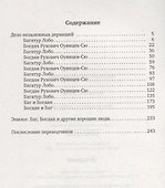 Дело незалежных дервишей - 1