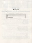 Английский язык. Проверочные работы. 5 класс. Тренировочные тесты: учебное пособие - 1