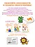Развиваем логическое мышление: для детей 3–4 лет (с наклейками) - 1