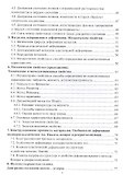 Материаловедение и металловедение сварки - 2