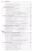 Мастер-класс. Совершенный код. - 2