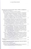 Понятие политического. - 1