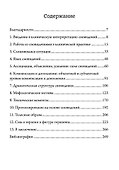 Сновидения: Путь к источнику - 1