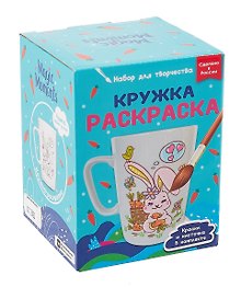 Кружка-раскраска «Зайчик», Бумбарам