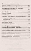 Аутофагия, или Путь к вечной жизни - 2