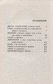 Электроны, фононы, магноны - 1