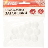Пенопластовые заготовки для творчества Шарики, 10шт., 20мм, ОСТРОВ СОКРОВИЩ, 661344