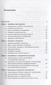 Задачи по линейной алгебре и геометрии - 1