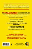 ПДД. Особая система запоминания на 2027 год - 1