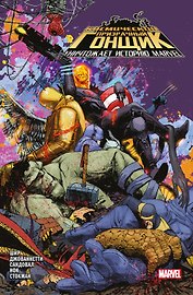 Космический призрачный гонщик уничтожает историю Marvel