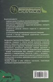 Неформальные объединения молодежи: Профилактика асоциального поведения - 1