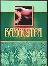 Камасутра (мал.)(зел.) - 0