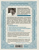 Долги тают на глазах. Стратегия быстрого избавления от финансового ярма - 1