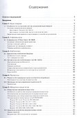 Ремонт малой бытовой техники. (Приложение к журналу "Ремонт & Сервис", выпуск 133) - 1