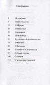 Быть христианином - 1