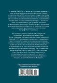 Декабристы: История, судьба, биография - 1