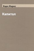 Капитал - 0