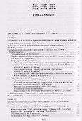Адыги: Адыгейцы. Кабардинцы. Черкесы. Шапсуги - 1