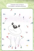 УМНЫЙ БЛОКНОТ. ДЛЯ МАЛЕНЬКИХ УМНИКОВ - 1