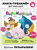 Перекличка - 0