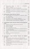 Группы, действующие на гиперболическом пространстве - 2