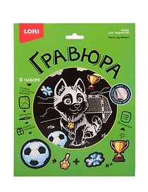 Набор для творчества Lori. Гравюра «Хаски-футболист», серебро