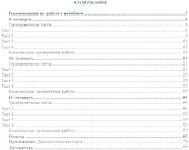 Комплексные итоговые работы. 1 класс. ФГОС - 1