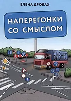 Наперегонки со смыслом: практика тренера-консультанта