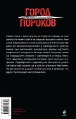 Правосудие бандитского квартала - 1
