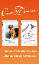 Уютная проза для любимых. Волшебный подарок (комплект из 2 книг)