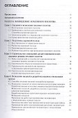 Строительство автомобильных дорог. Учебник - 1
