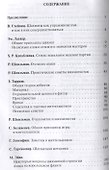 Уроки шахматных маэстро - 1