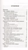 Острые состояния у детей. Что должны знать и уметь родители - 1