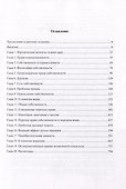 Собственность в гражданском праве - 1