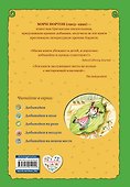 Добывайки в воздухе (ил. В. Харченко) (#4) - 1