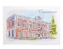 Открытка Стерлитамак акварель Историко-краеведческий музей