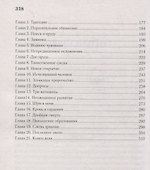 Злой гений Нью-Йорка - 2