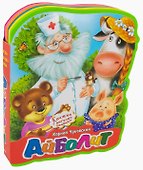 Айболит - 0
