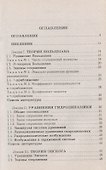 Введение в современную кинетическую теорию. Курс лекций - 1