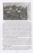 Символы славянской мифологии - 2