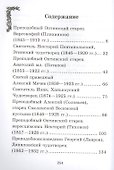 Защити свой дом от зла. Книга вторая. От болезней души и тела - 1