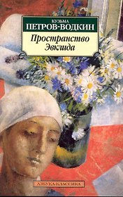 Пространства Эвклида.